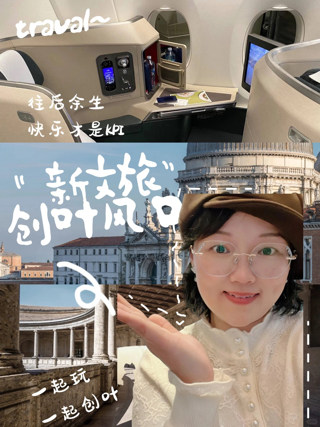 新式文旅创业风口已至