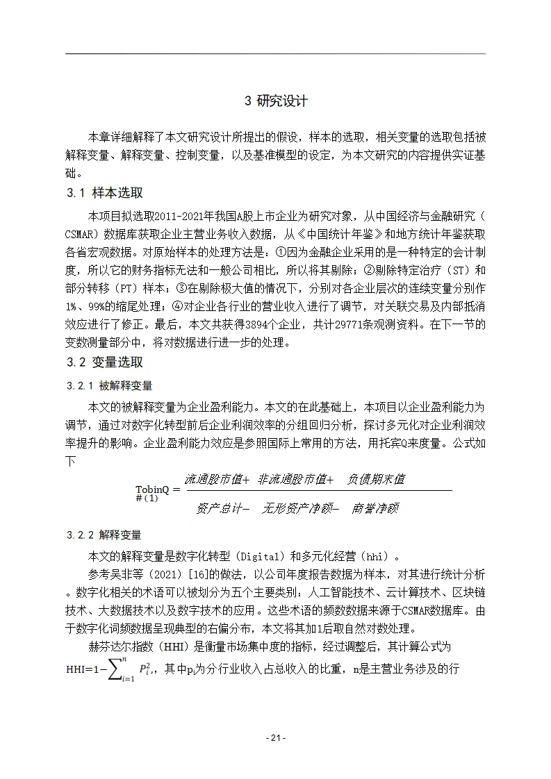 会计学上岸了～感谢导师