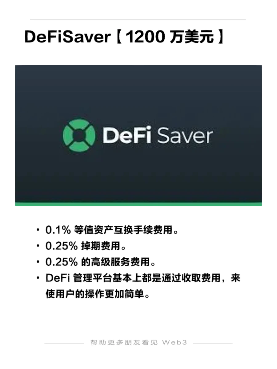 Web3头部公司案例分析【营收篇】2⃣️