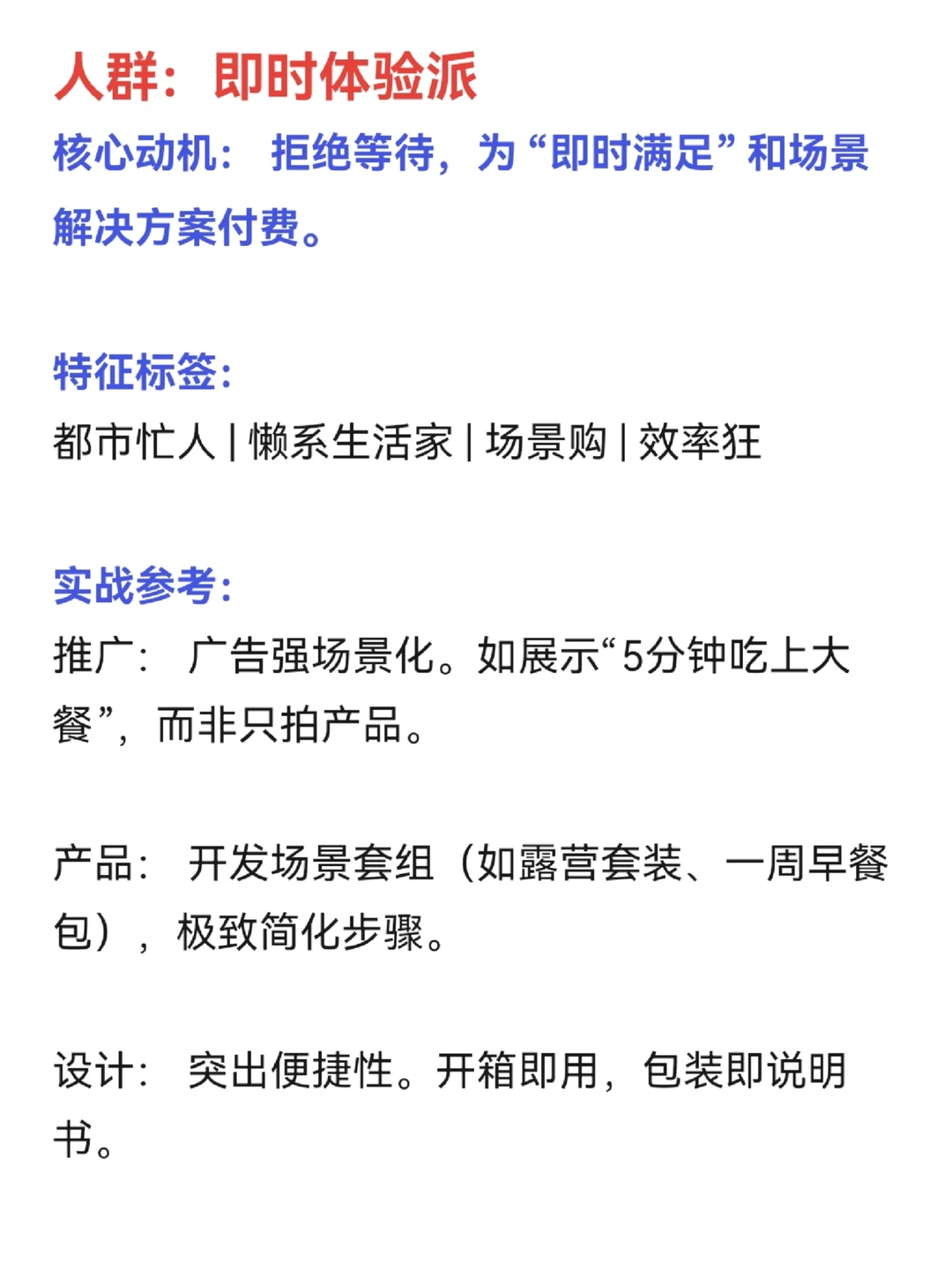 2026电商:从这4类人群找回增长!