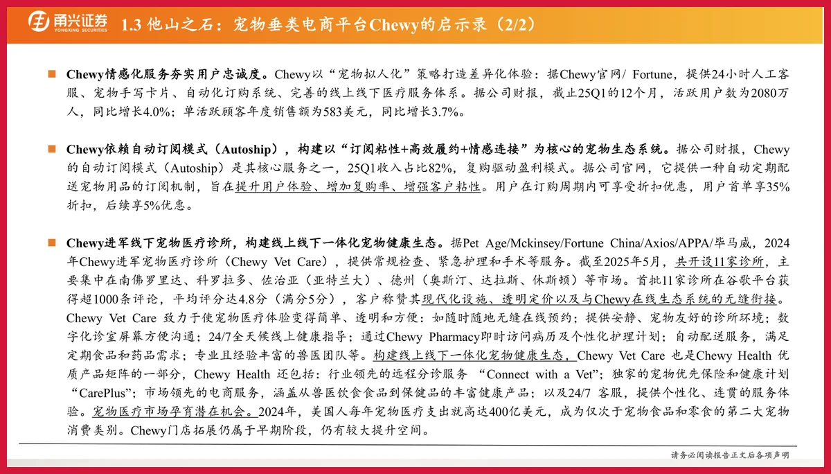 严选报告 | 2025年宠物经济发展趋势