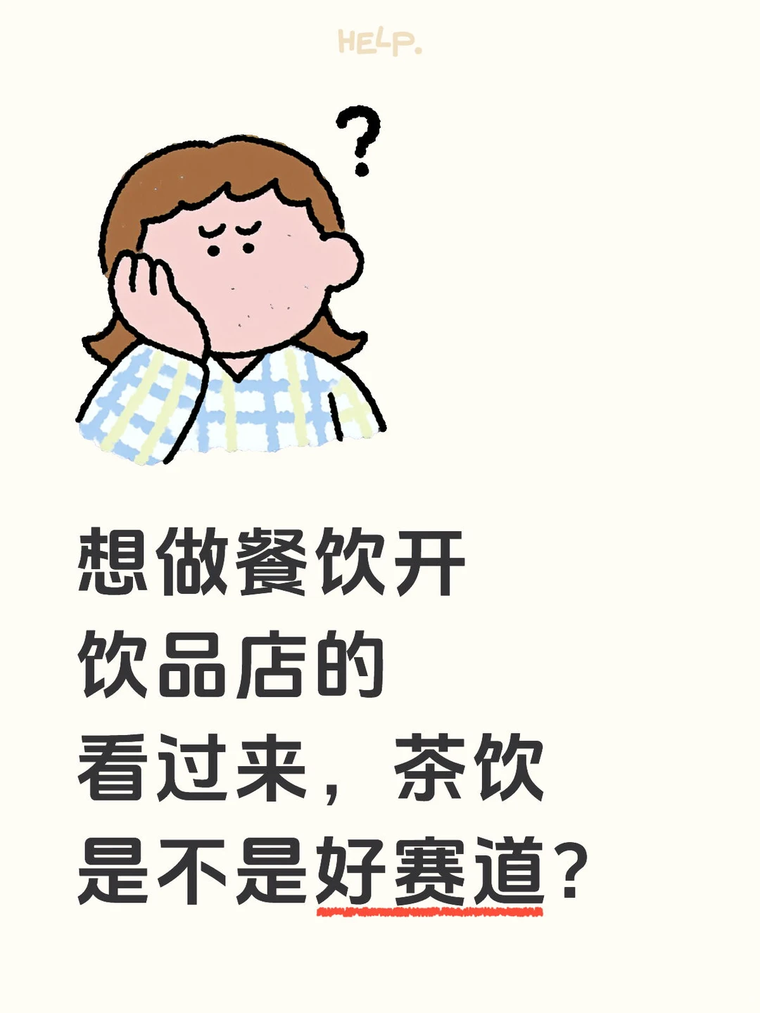 2025年7月餐饮饮品数据分析干货！快get！