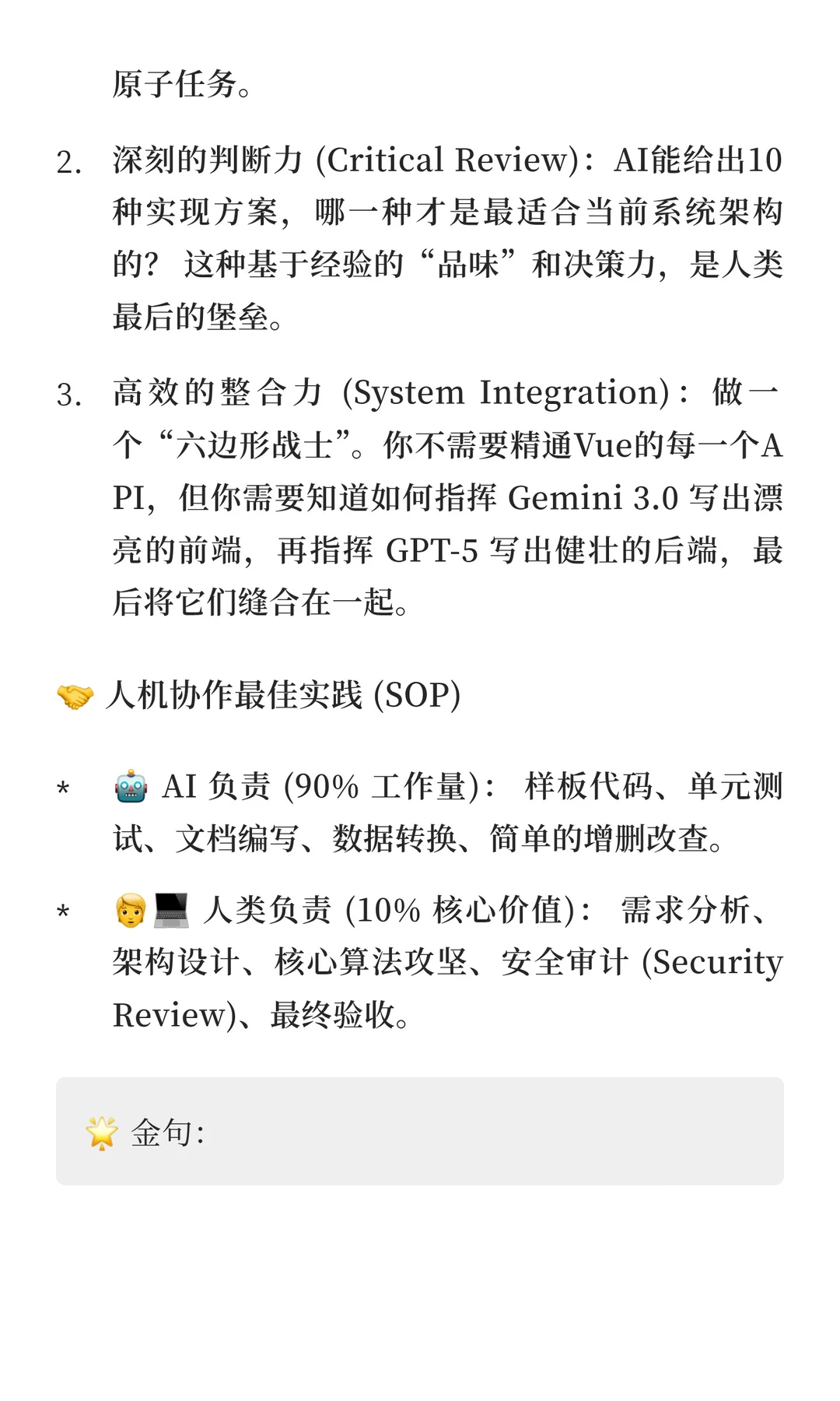 2025年AI编程行业趋势深度分析报告