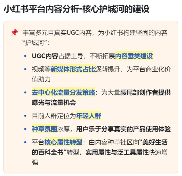 行业洞察 | 小红书是怎么吸引住年轻人的?
