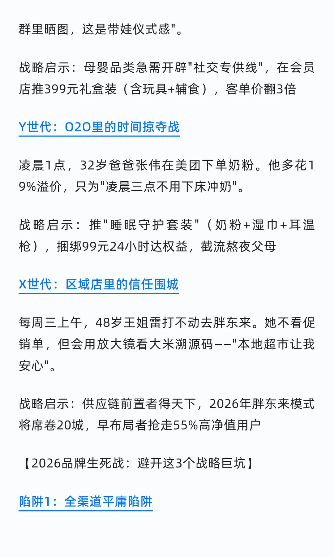 别让渠道吞噬利润