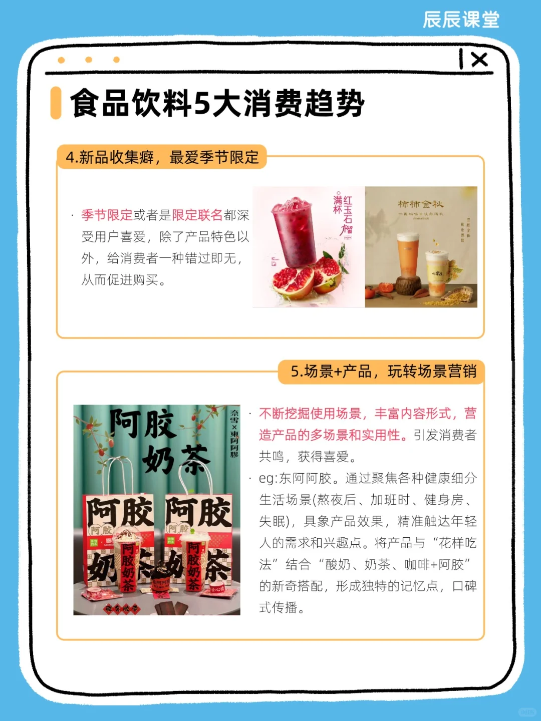 如何做食品爆款内容？消费趋势+打造公式