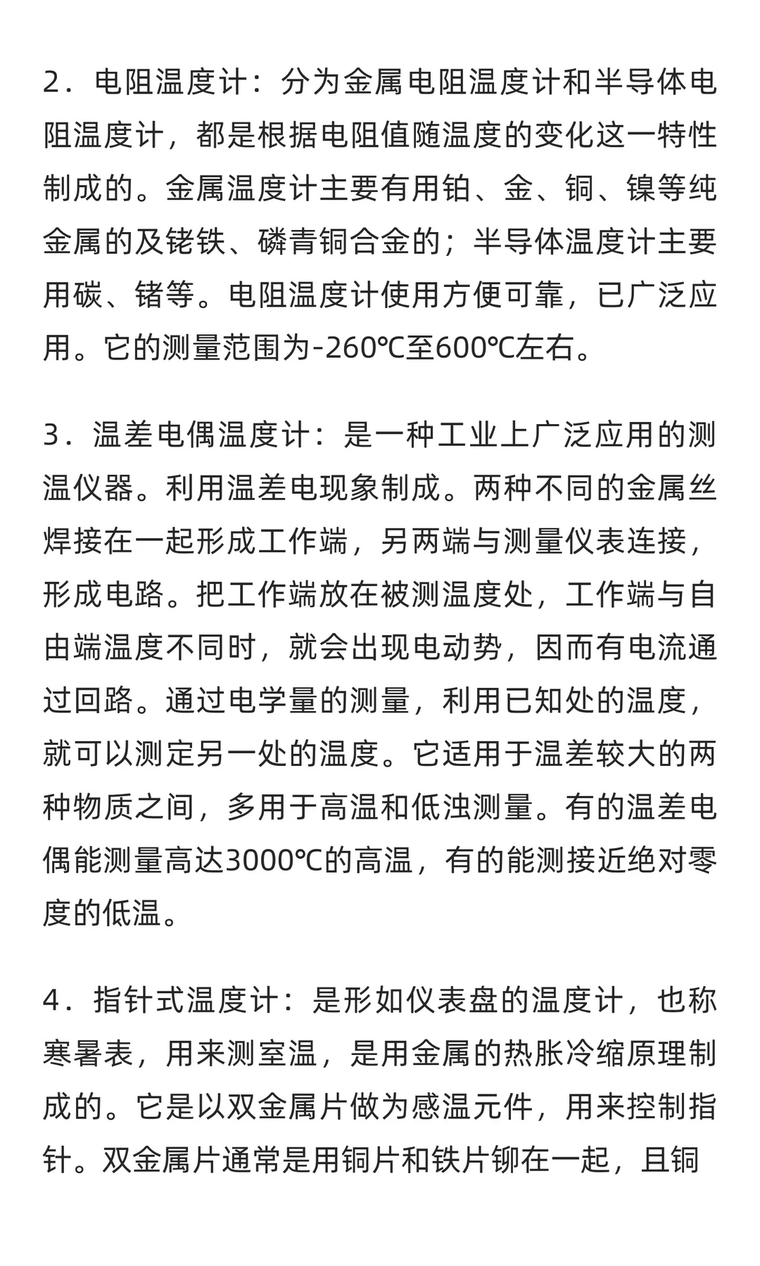 远红外温度计行业市场调研及发展前景预测