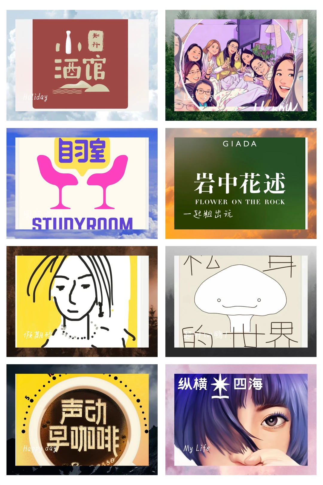 私藏8个宝藏播客｜通勤·家务·睡前?无脑听