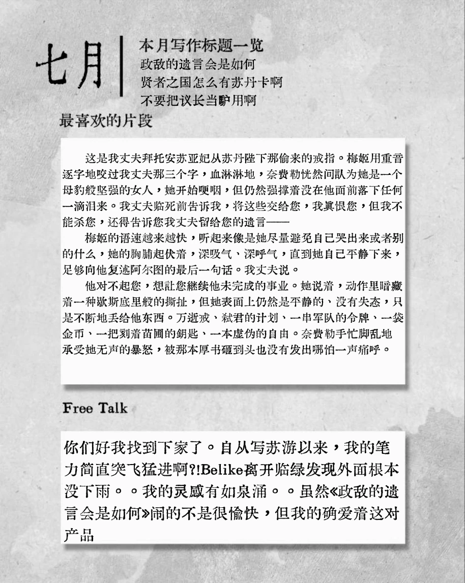 关于我的年终总结！