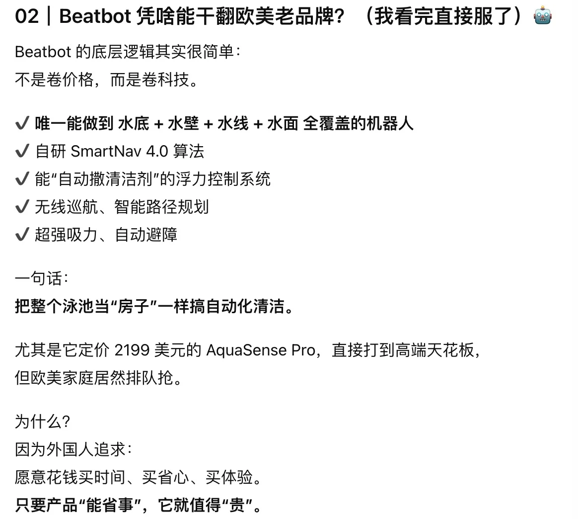 ?‍♂️泳池机器人在海外市场杀疯了！