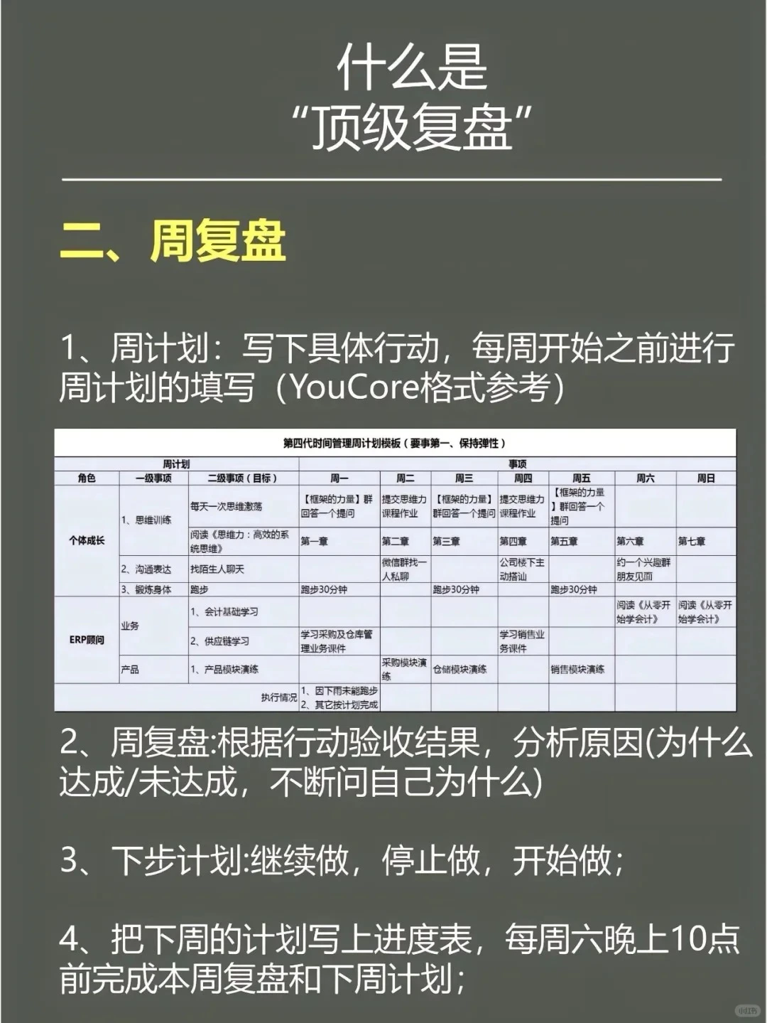 别总挂嘴边，你得心里有！！得懂！！