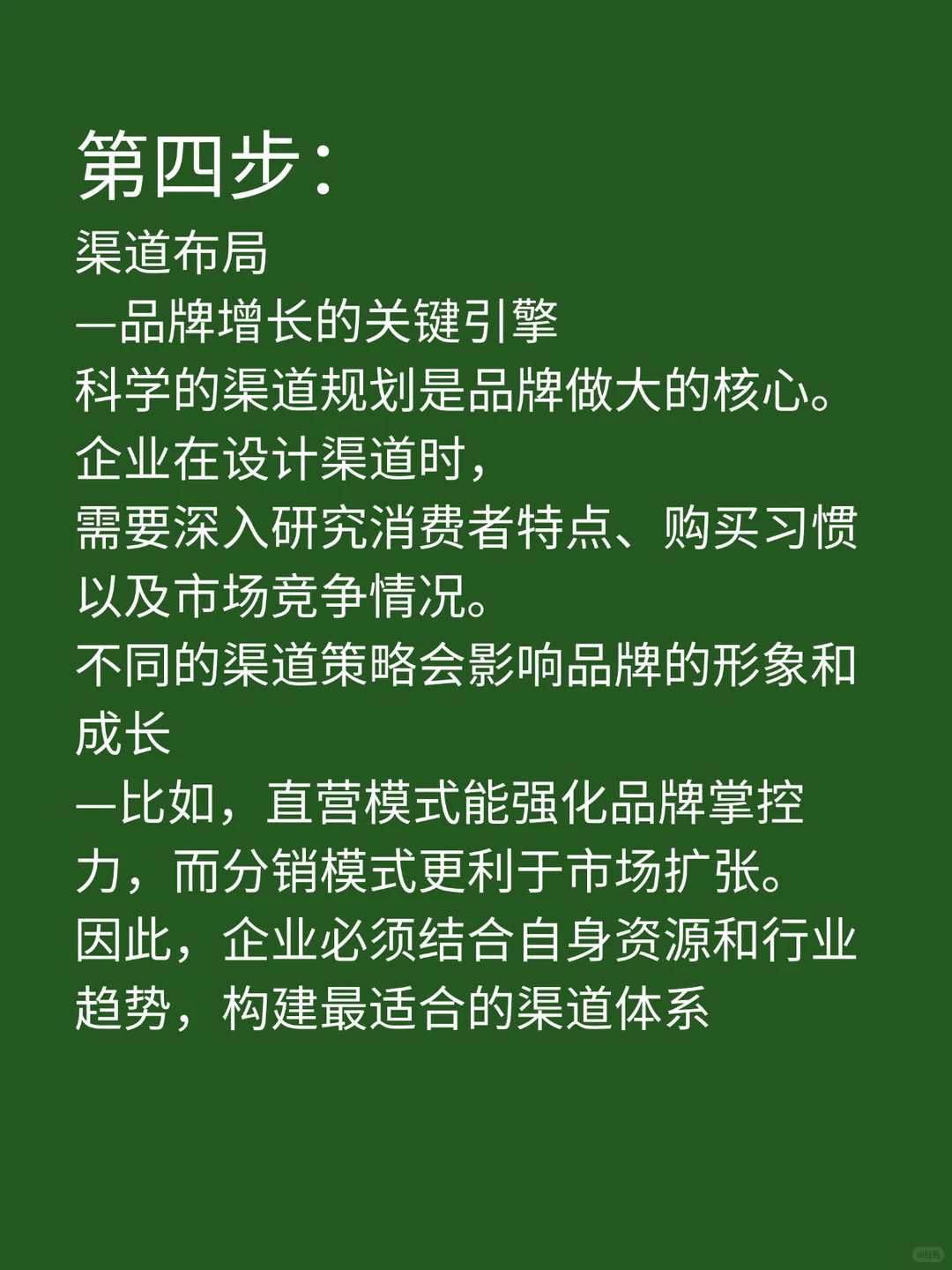 做品牌顺序很重要