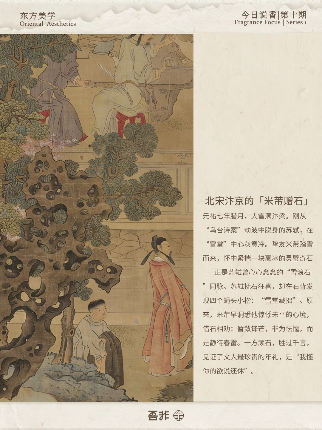 年礼文化|永恒不变的情与义