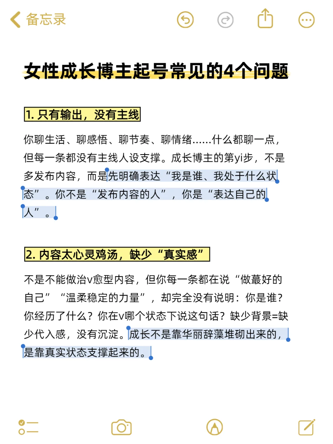 我发现任意赛道＋女性成长真的很容易火