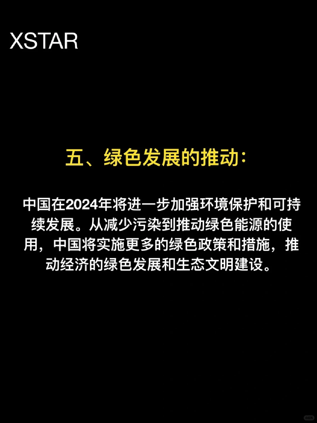 2024年中国经济发展趋势
