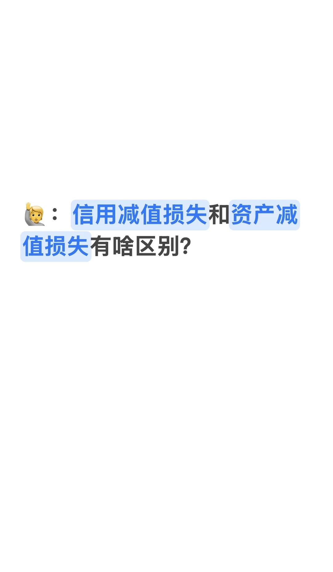 一分钟教你学财报(7)