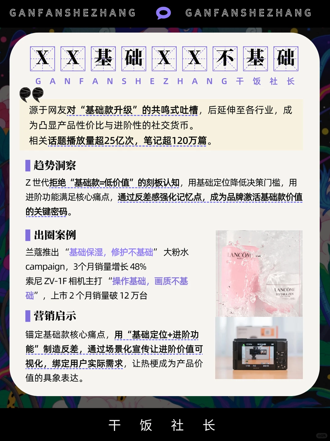 从热词到流量，2025十大热梗背后的情绪密码