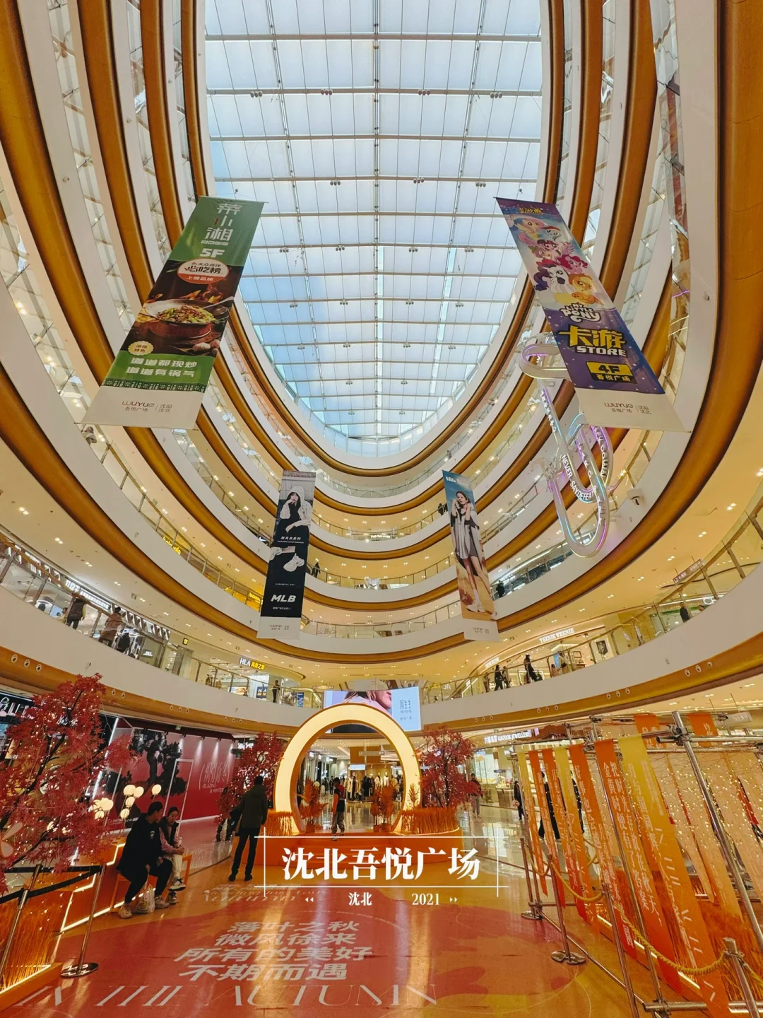 2024｜沈阳商业年终报告 【 ????版 】