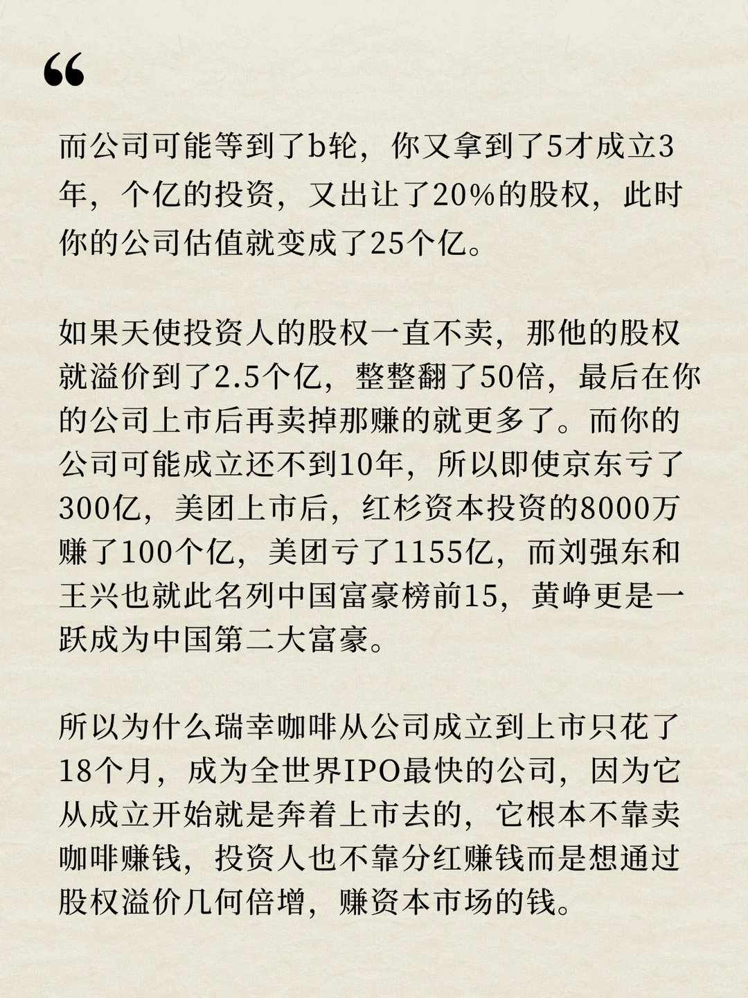 瑞幸堪称中国资本 血洗华尔街的经典案例