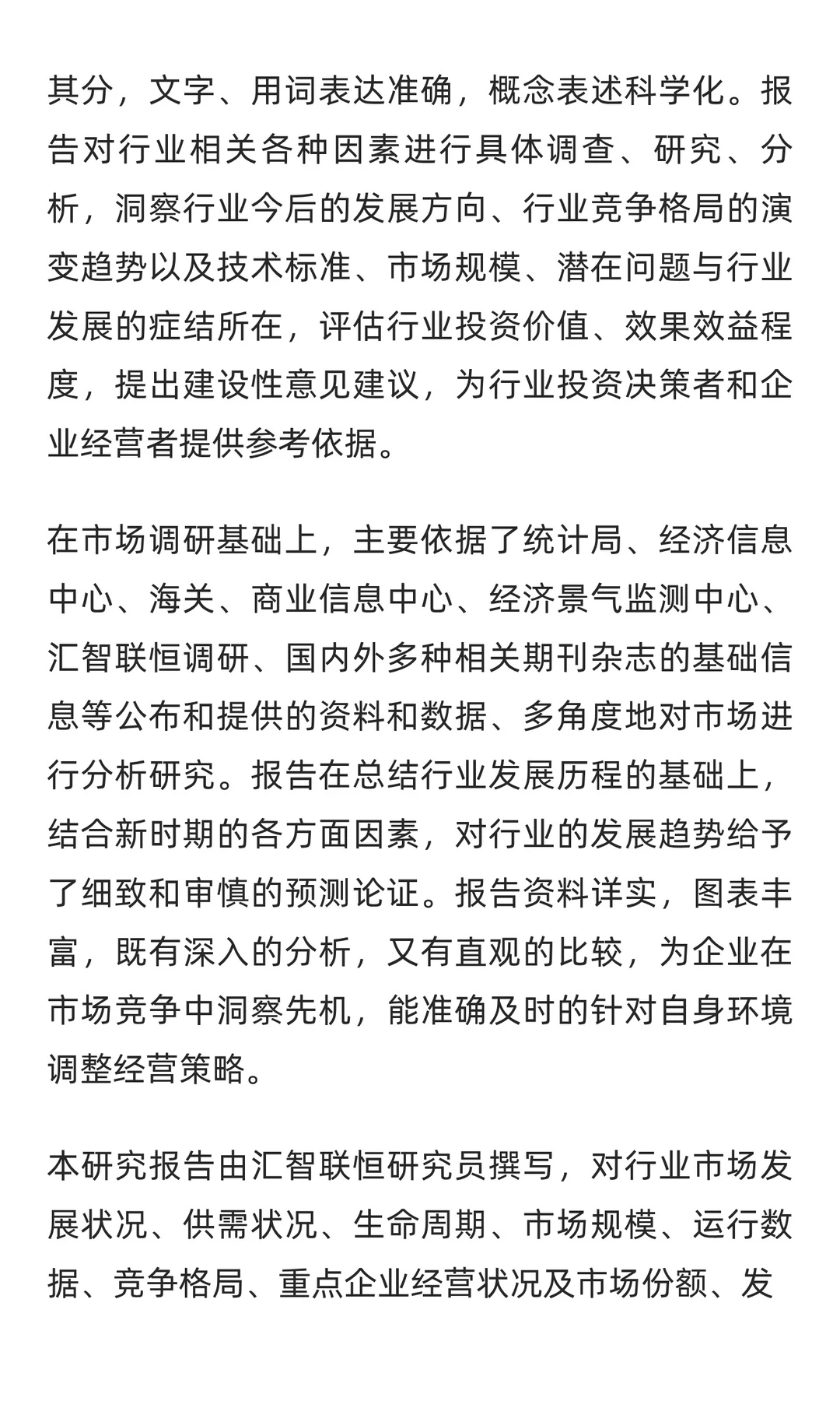 牙科真空泵行业市场调研及发展前景预测报