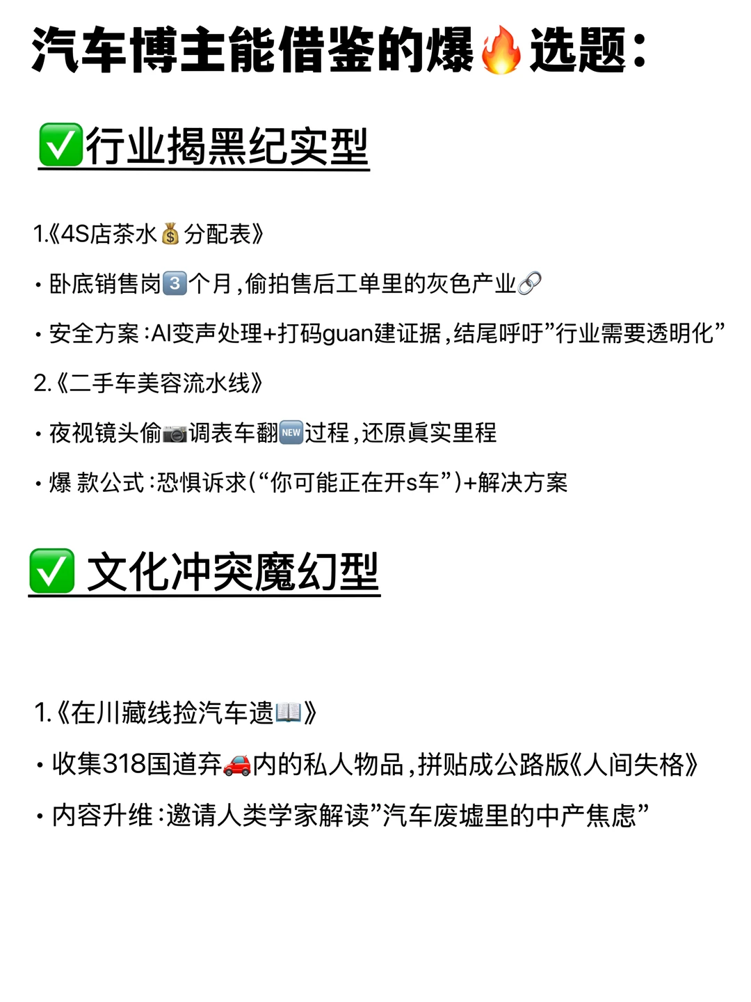 汽车＋自媒体就是新风口