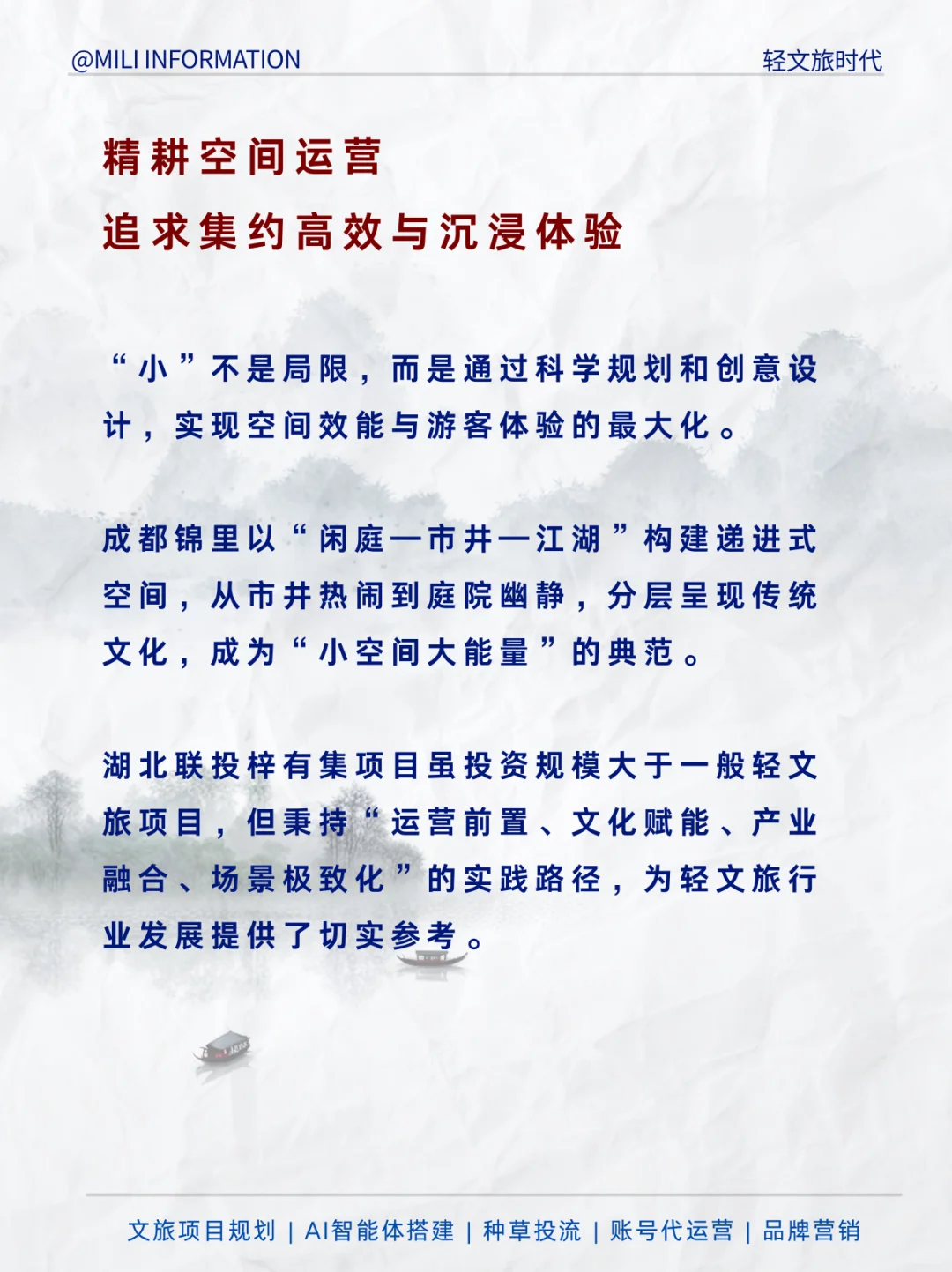 旅行开始“减重”，轻文旅时代正式到来