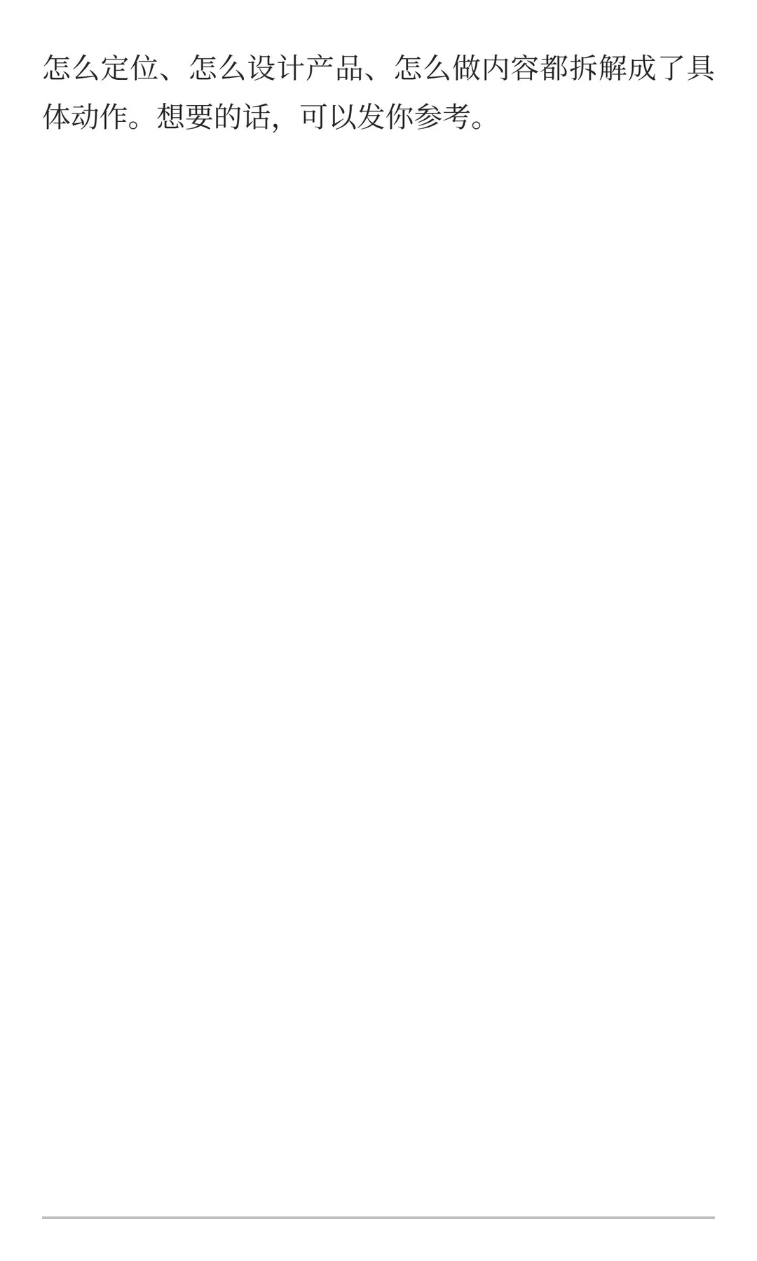 2-5人小团队正在闷声发财的赛道