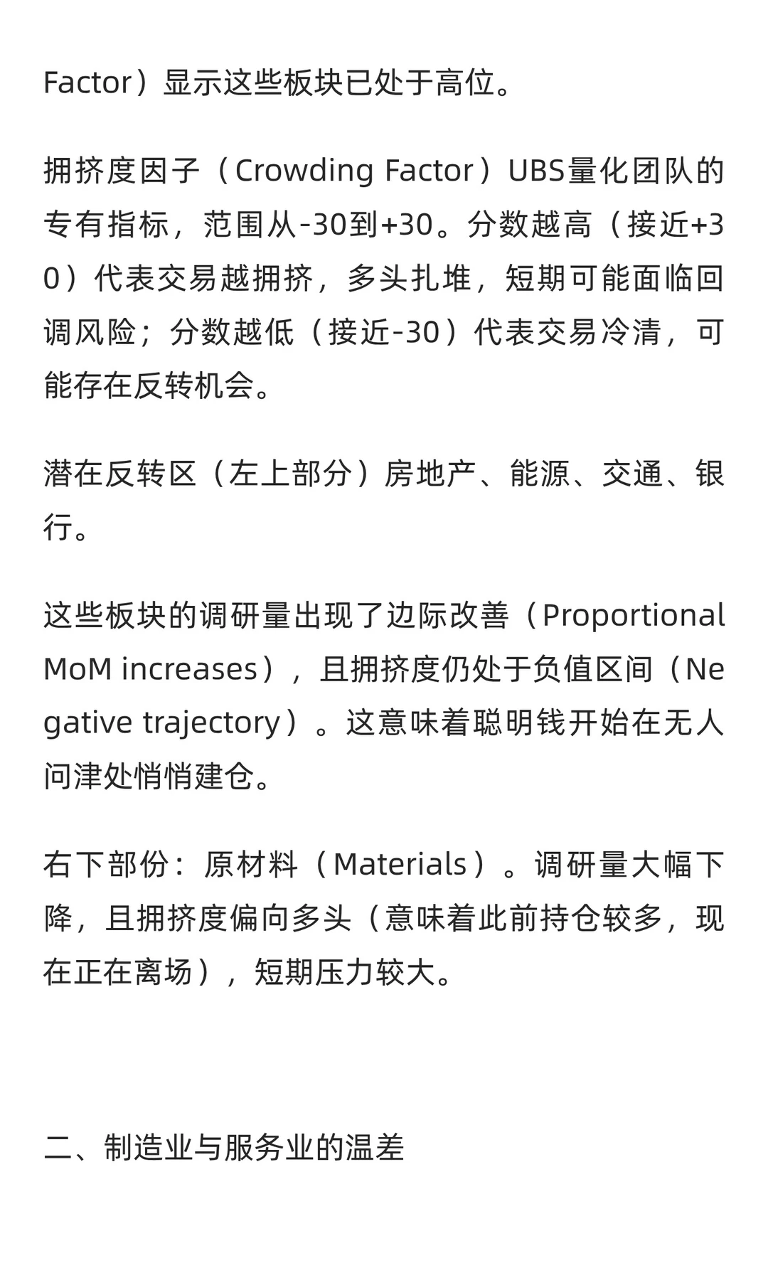 2026中国增长的新引擎在哪里？