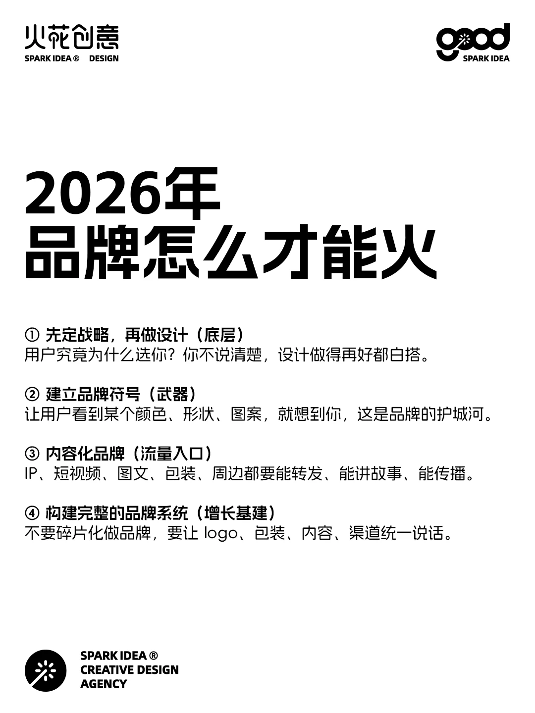 2025年，正在消失的设计！
