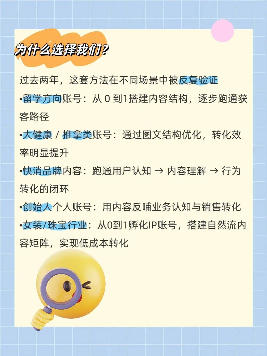 内容营销体系课|全链路打通小红书商业闭环