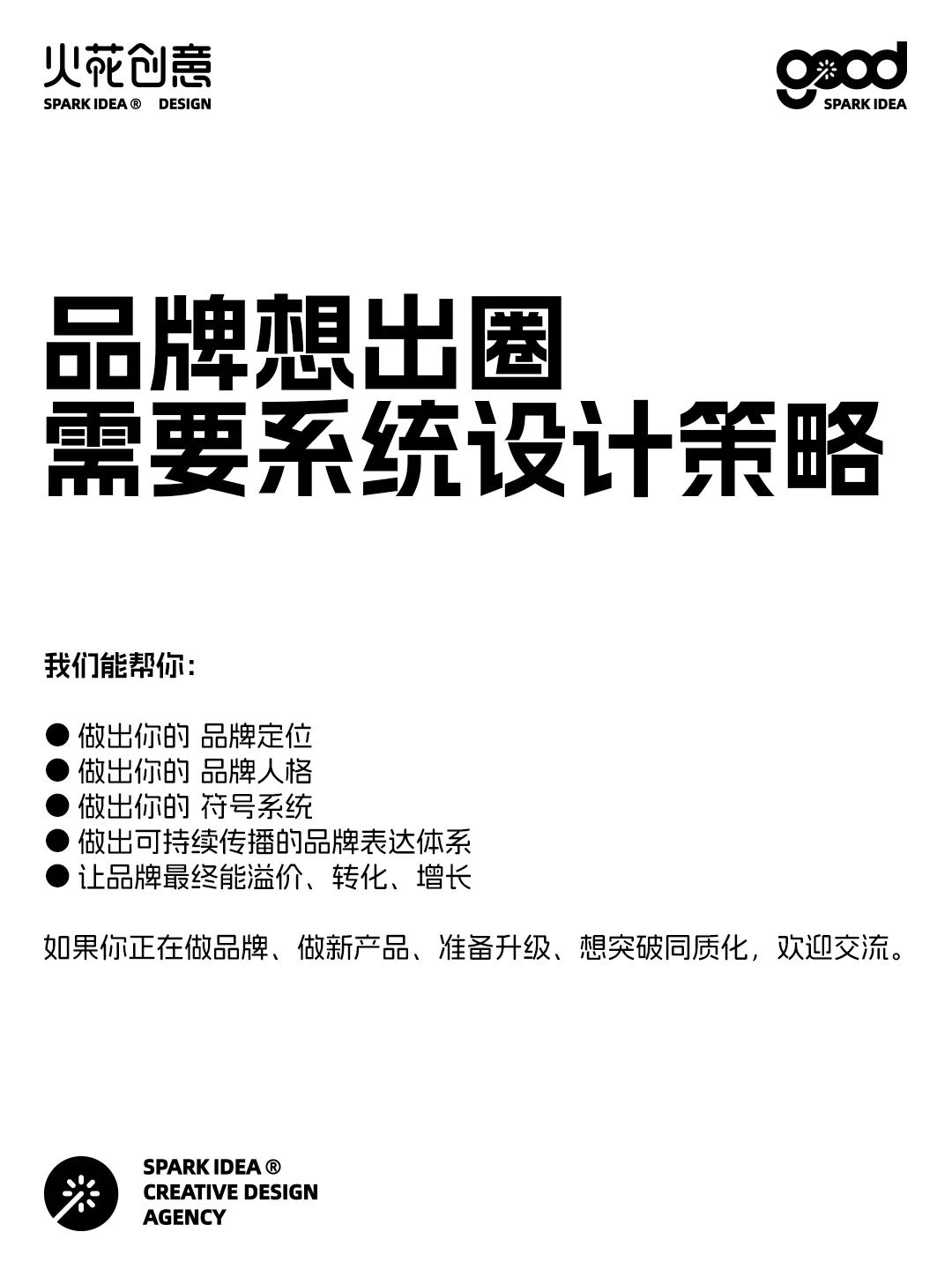 2025年，正在消失的设计！
