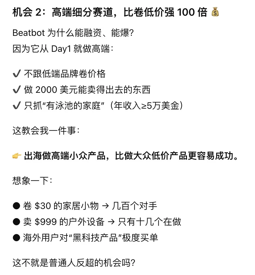 ?‍♂️泳池机器人在海外市场杀疯了！