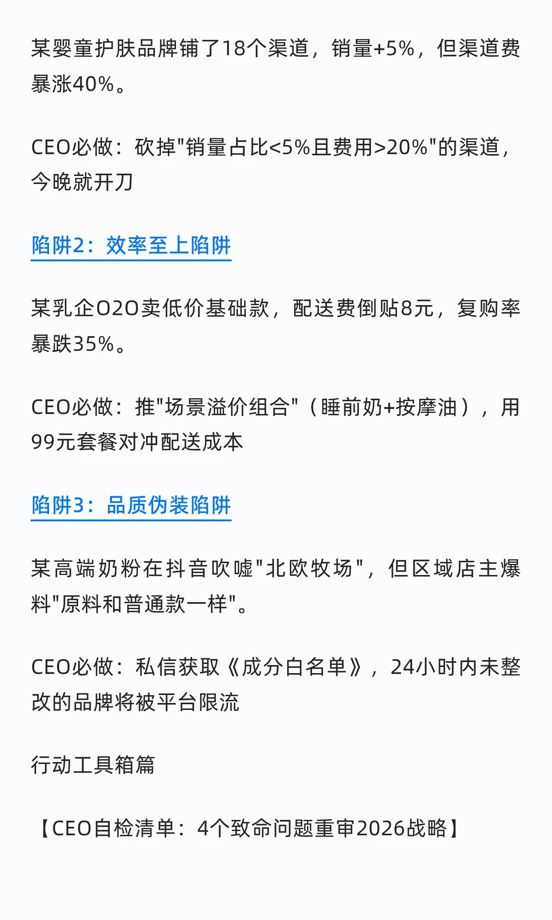 别让渠道吞噬利润