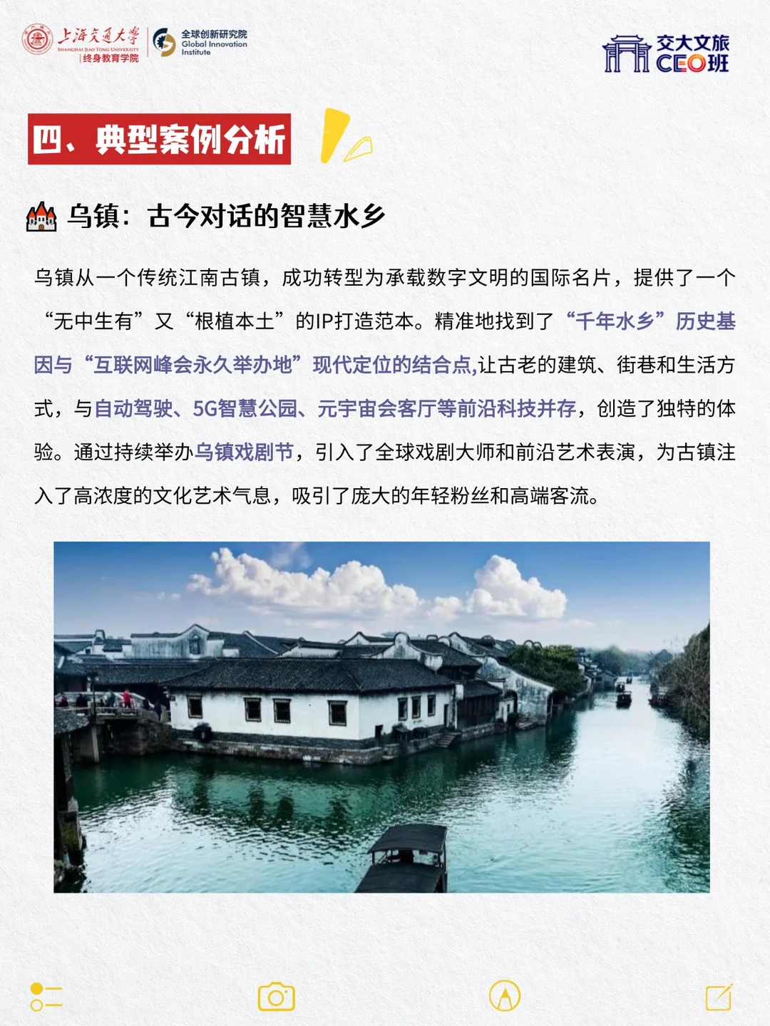什么是文旅IP？景区如何靠“内涵”出圈