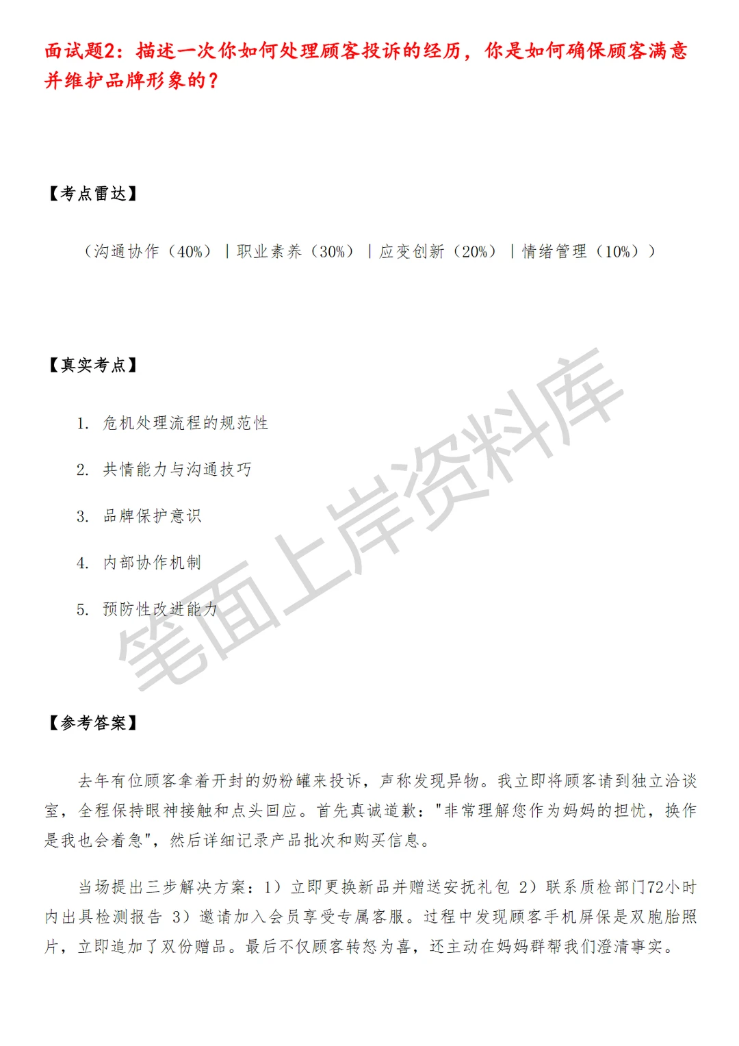 零售业京东门店业务