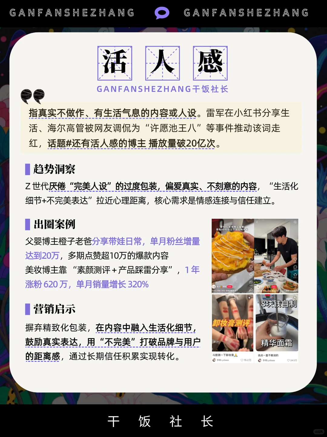 从热词到流量，2025十大热梗背后的情绪密码