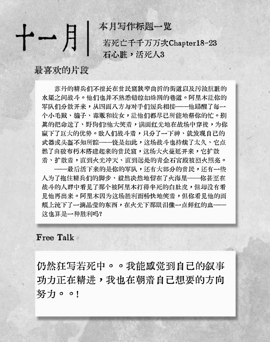 关于我的年终总结！