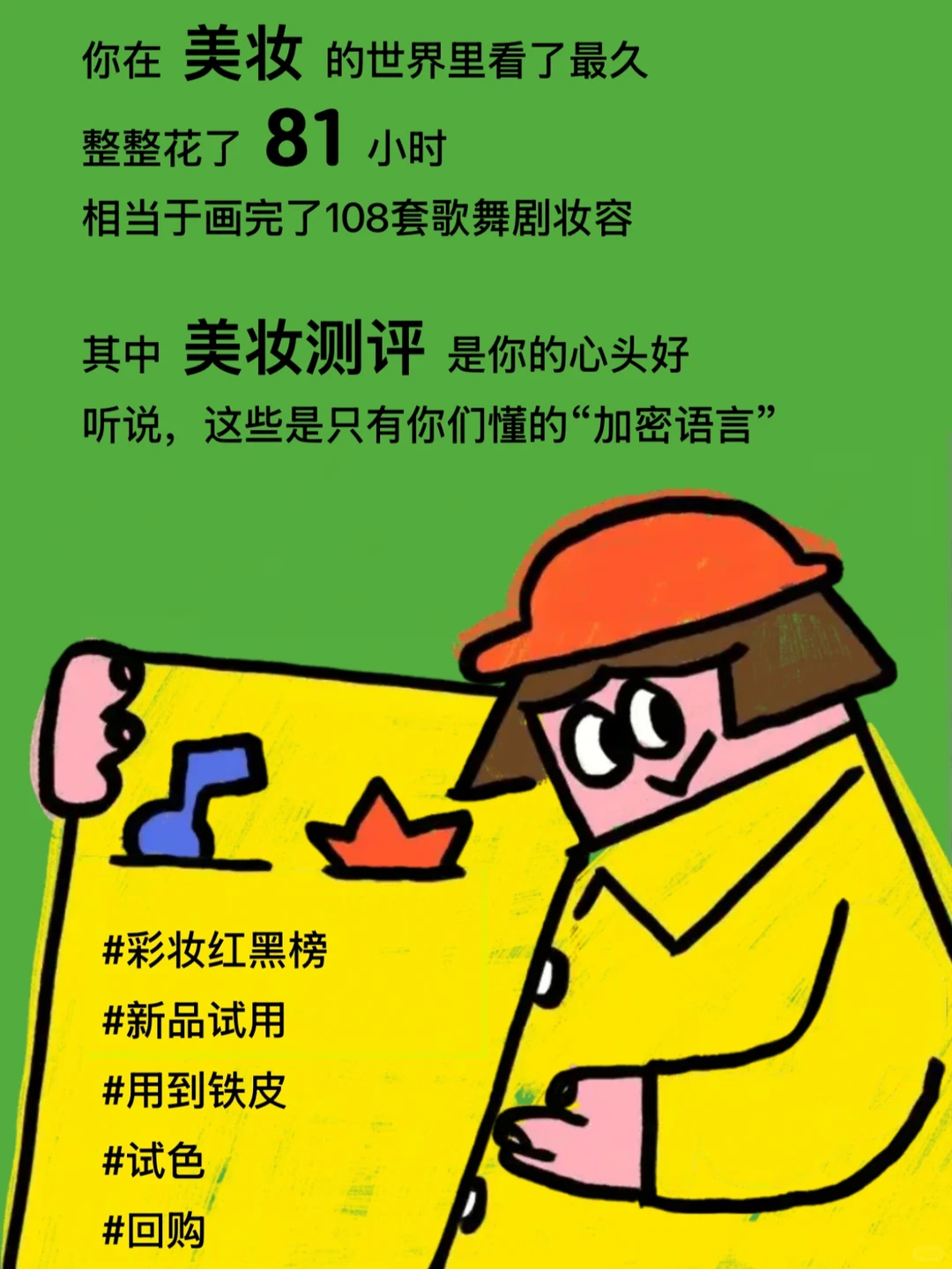 红薯2024专属年度总结?|?颁了什么奖