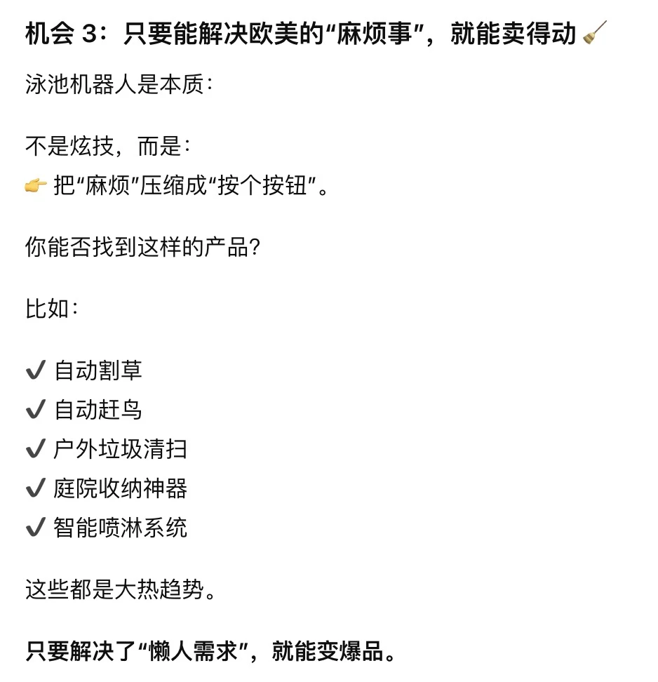 ?‍♂️泳池机器人在海外市场杀疯了！