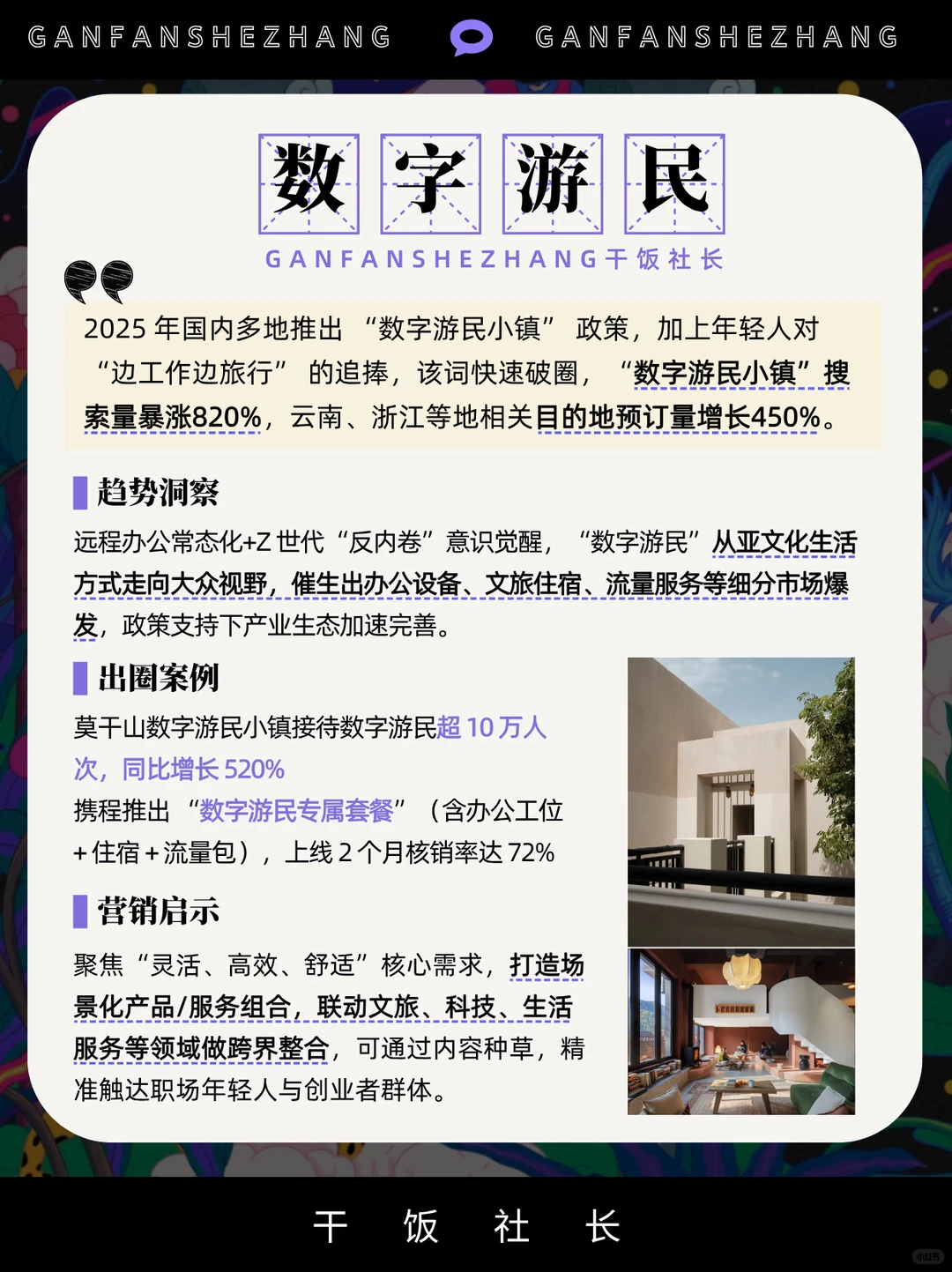 从热词到流量，2025十大热梗背后的情绪密码