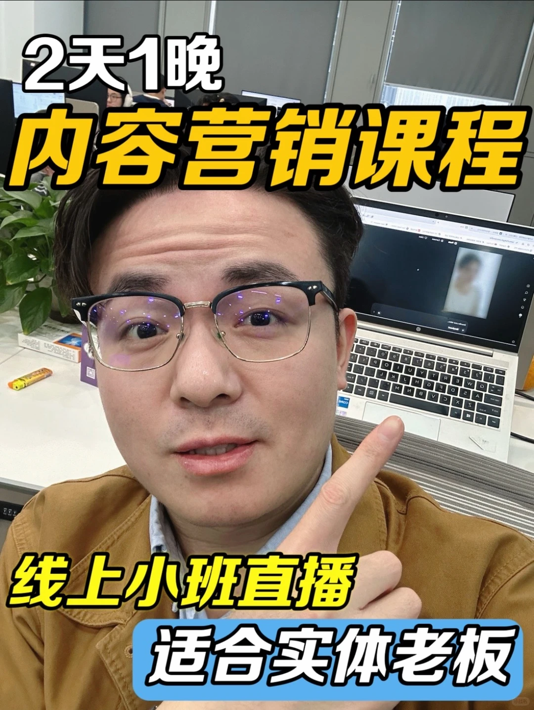 内容营销体系课|全链路打通小红书商业闭环