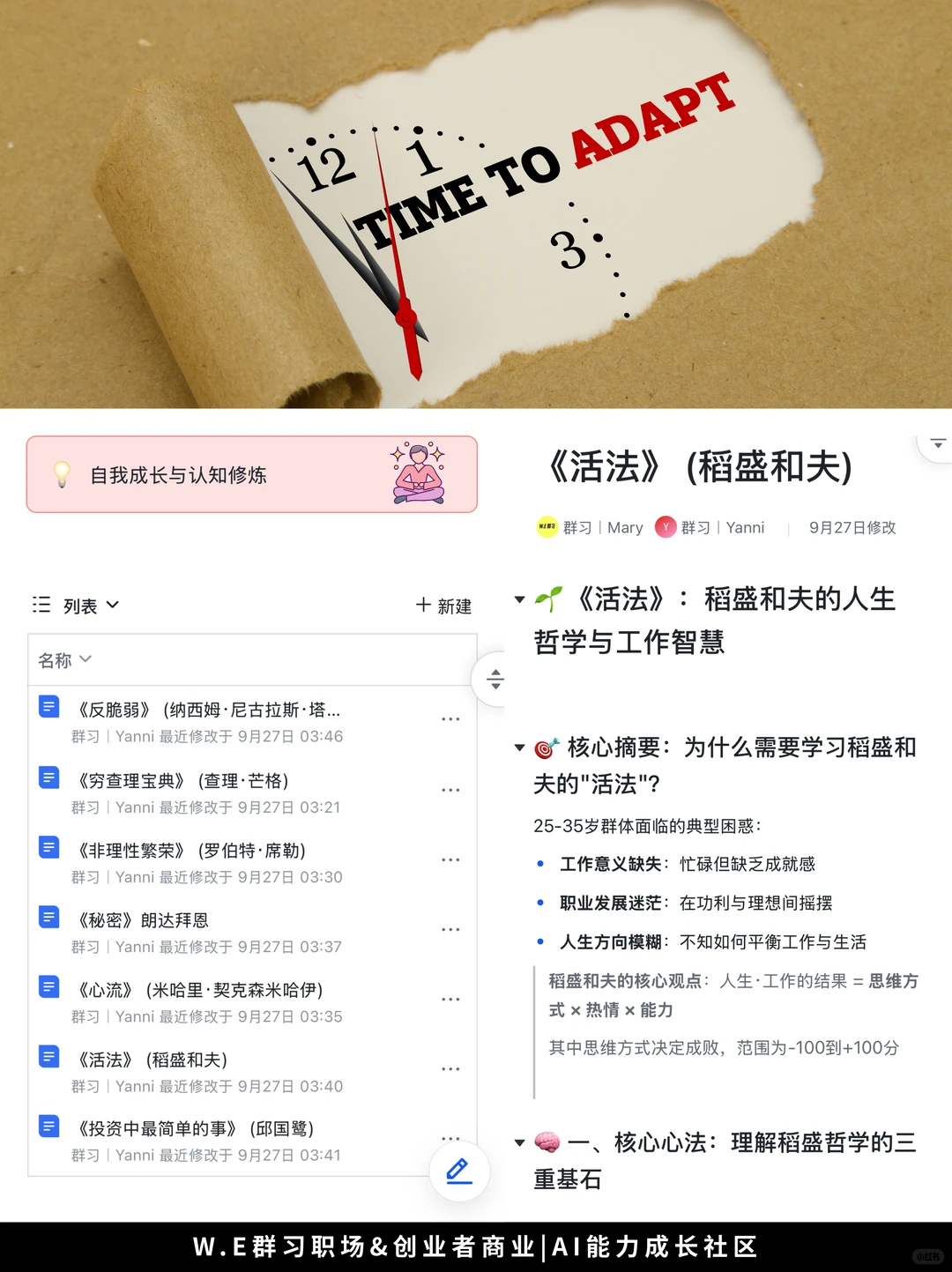 一套线上获客外挂:商业+AI知识库