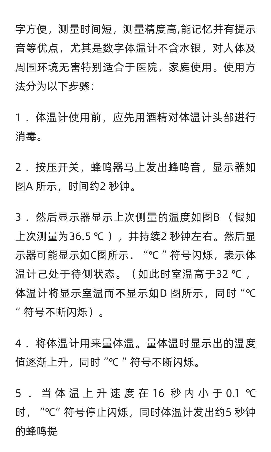 远红外温度计行业市场调研及发展前景预测