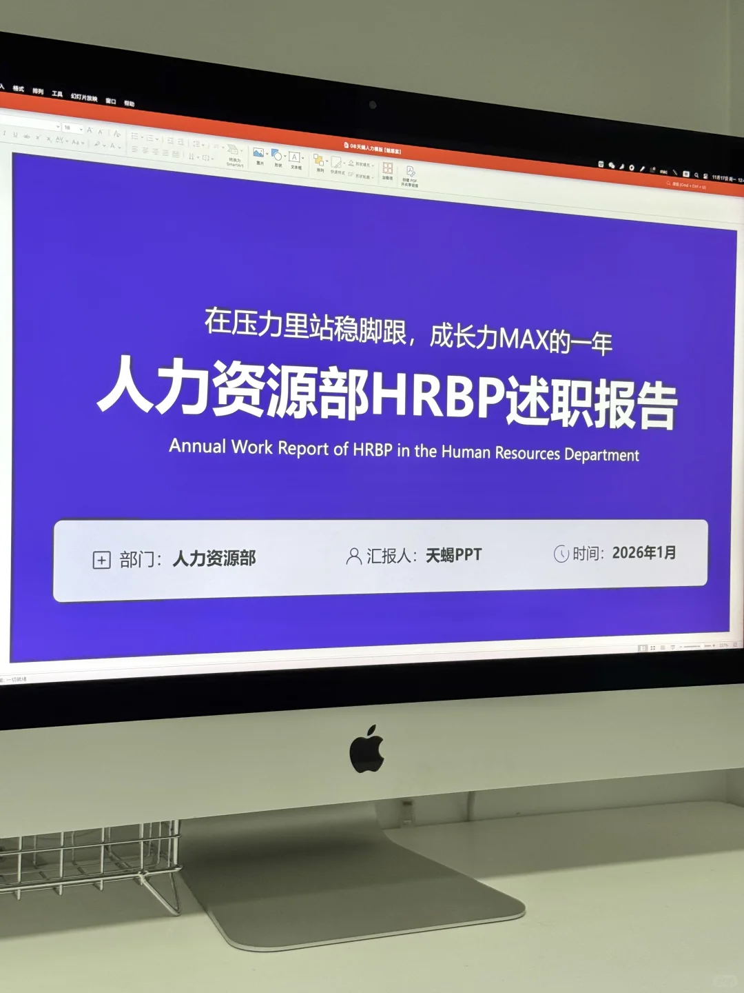 领导夸爆的人力资源HRBP2025年终述职PPT