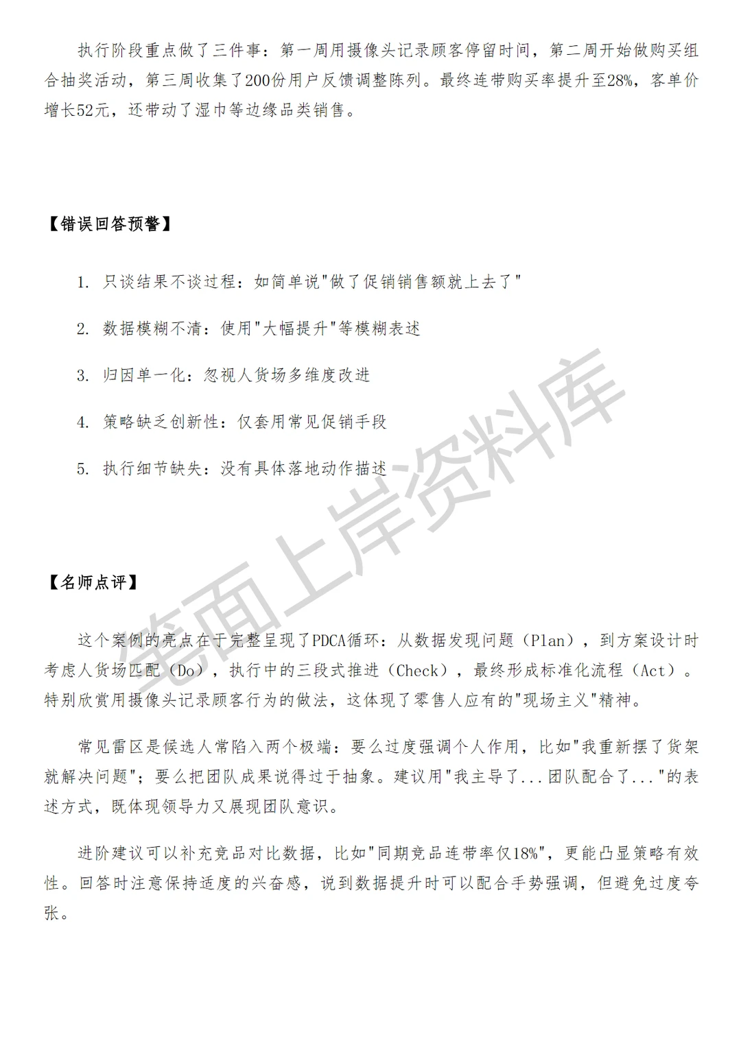 零售业京东门店业务