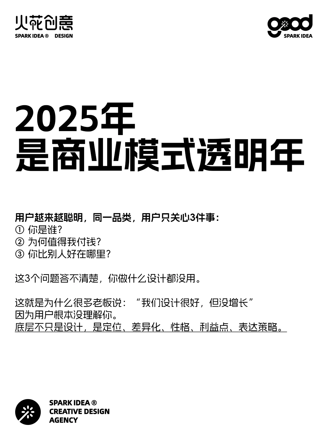 2025年，正在消失的设计！
