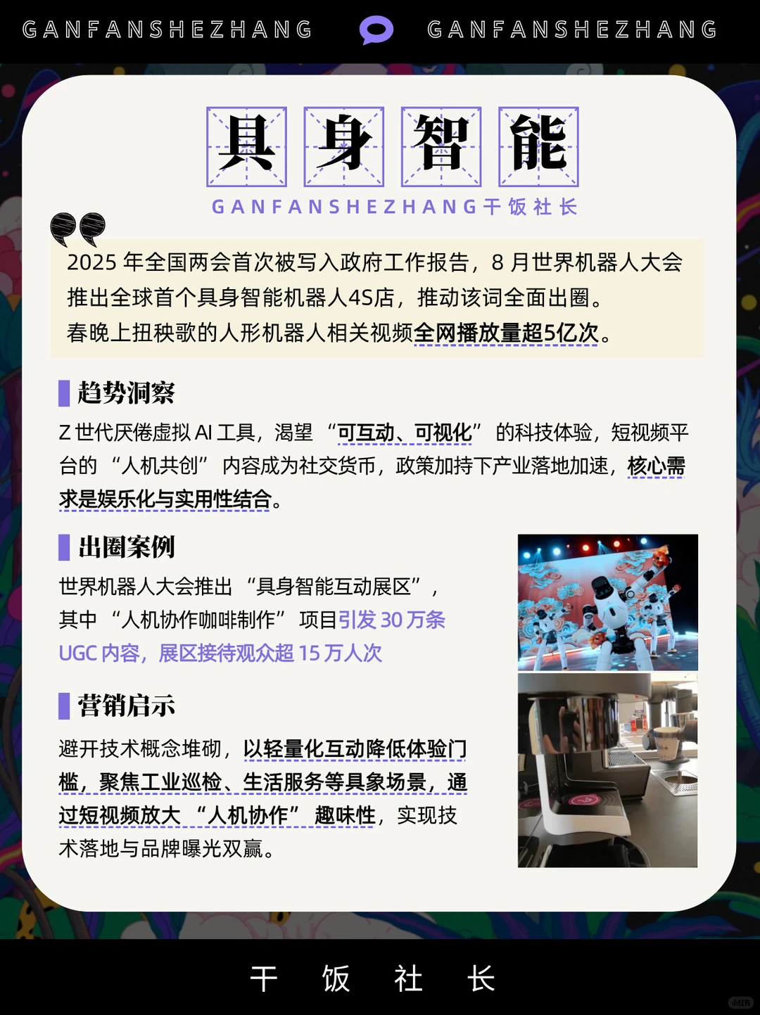 从热词到流量，2025十大热梗背后的情绪密码