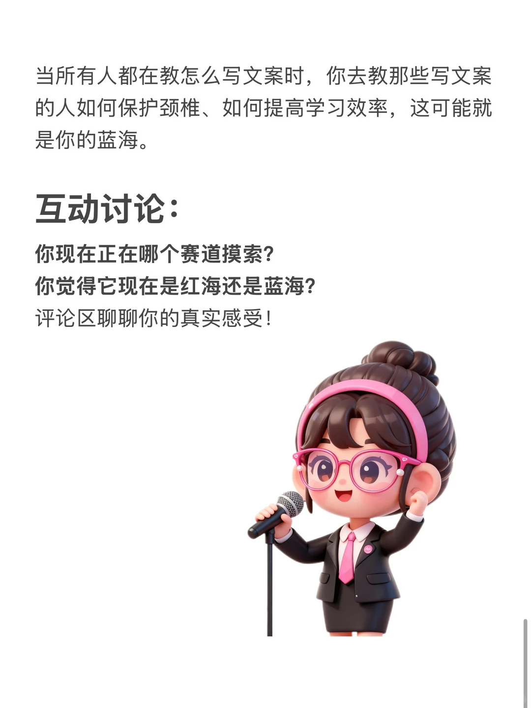 每天分享一个运营热词——“蓝海”