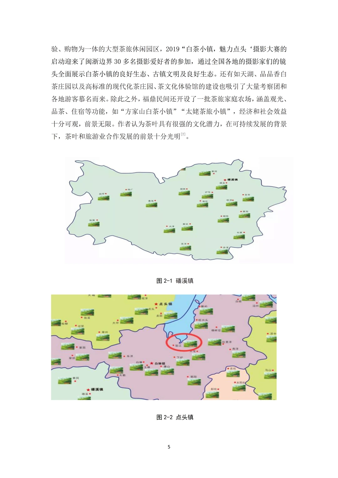 旅游管理专业毕业论文写到这程度就够了