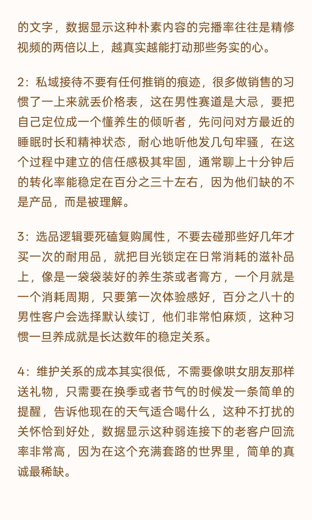 你越想赚钱，反而越赚不到钱